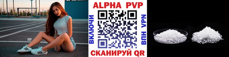 Alfa_PVP Соль  Агрыз 