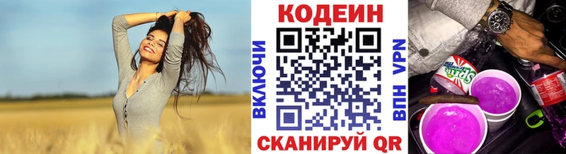 Кодеиновый сироп Lean Purple Drank где можно купить блэк спрут рабочий сайт Агрыз