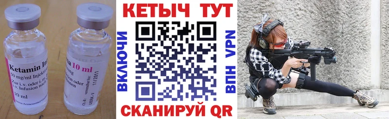 Кетамин ketamine  Агрыз 