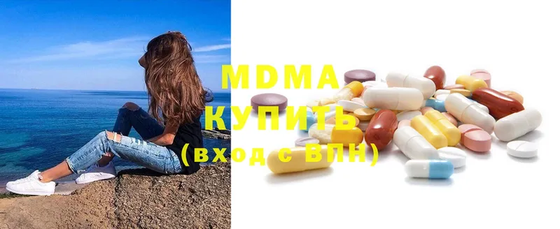 блэк спрут ссылки  купить наркотик  Агрыз  MDMA Molly 