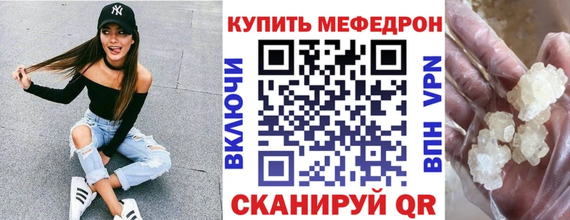 МЕФ кристаллы  Агрыз 